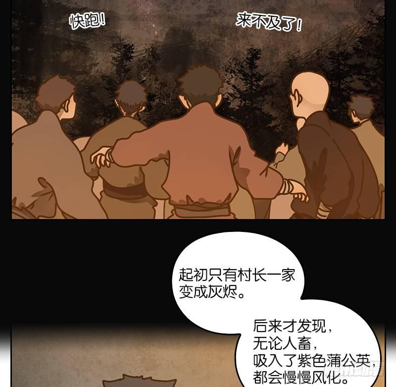 妖怪酒馆韩漫全集-第21话 困山之白（九）无删减无遮挡章节图片 