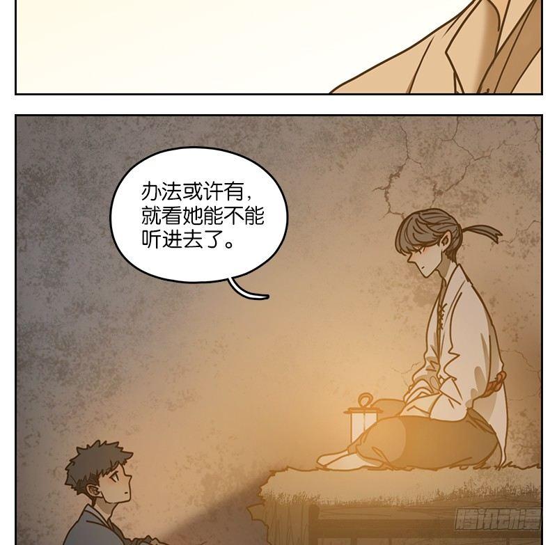 妖怪酒馆韩漫全集-第21话 困山之白（九）无删减无遮挡章节图片 