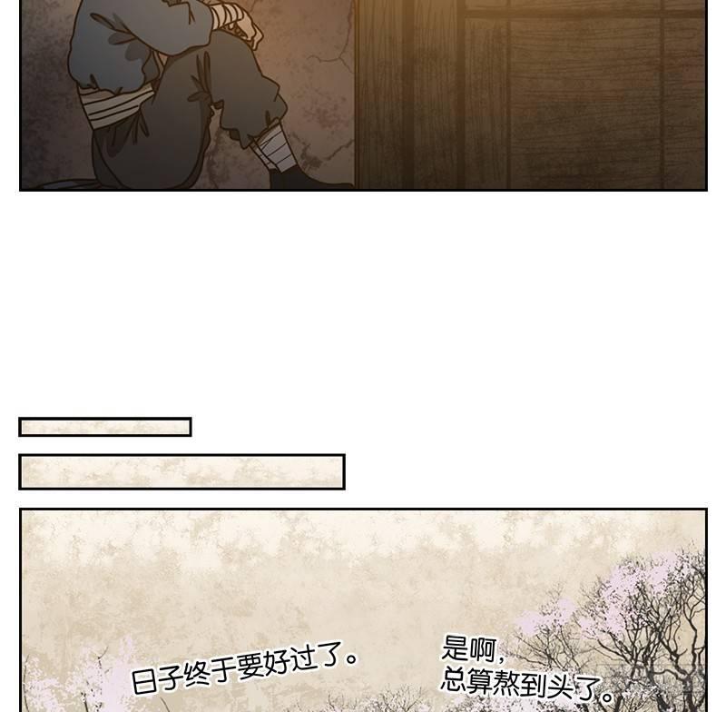 妖怪酒馆韩漫全集-第21话 困山之白（九）无删减无遮挡章节图片 
