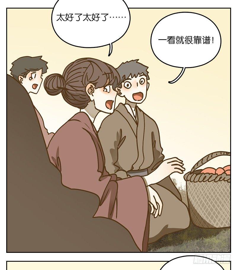 妖怪酒馆韩漫全集-第21话 困山之白（九）无删减无遮挡章节图片 