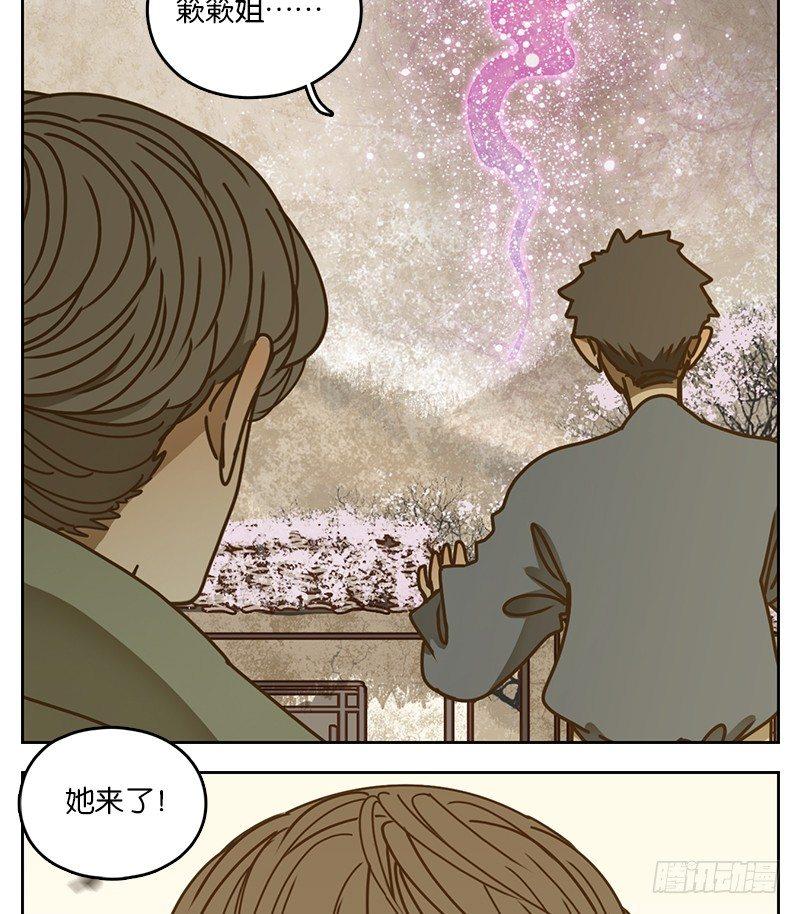 妖怪酒馆韩漫全集-第21话 困山之白（九）无删减无遮挡章节图片 