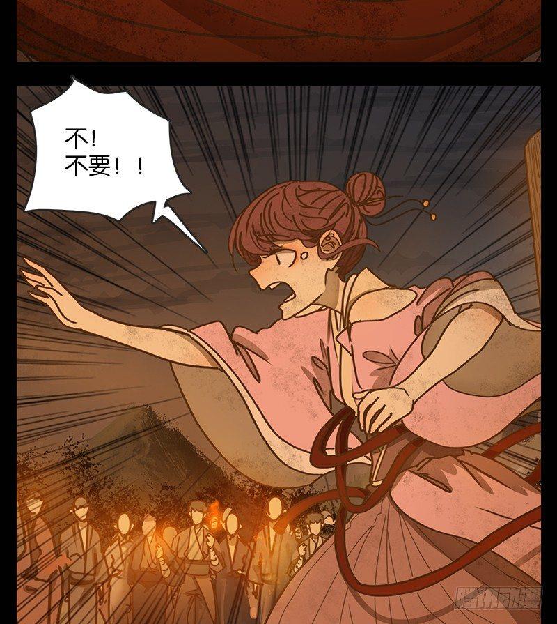 妖怪酒馆韩漫全集-第21话 困山之白（九）无删减无遮挡章节图片 