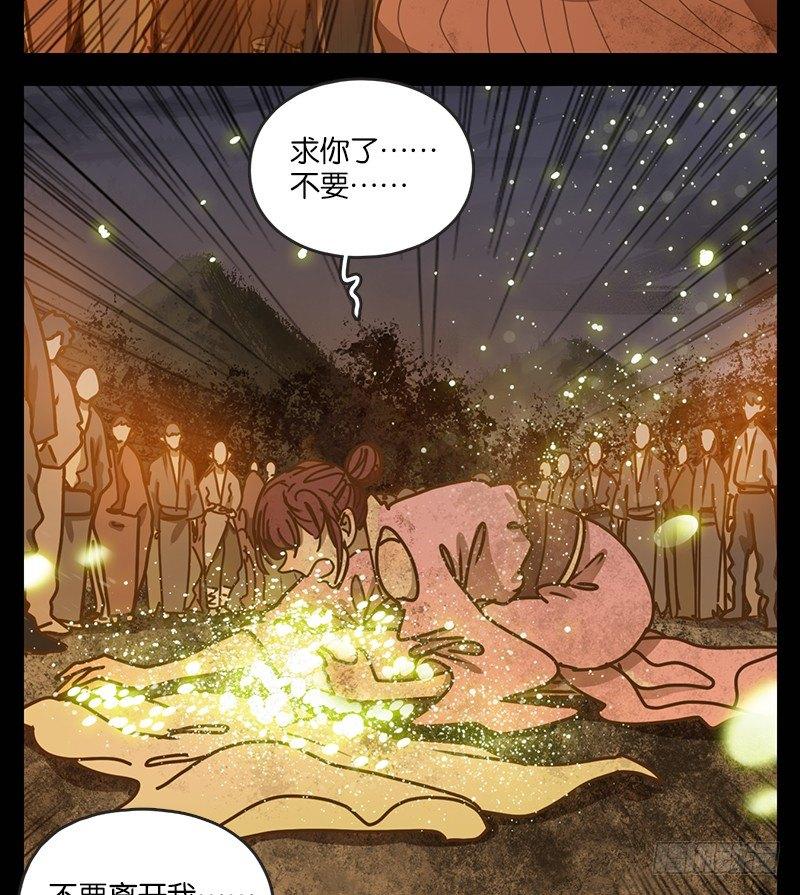 妖怪酒馆韩漫全集-第21话 困山之白（九）无删减无遮挡章节图片 