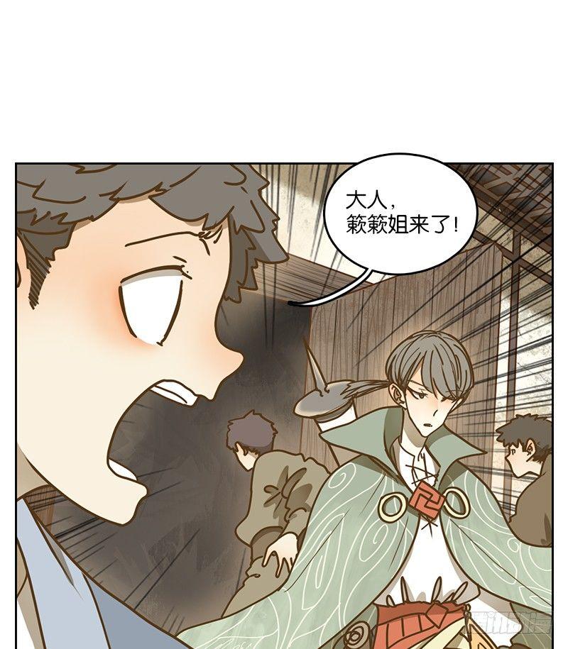 妖怪酒馆韩漫全集-第22话 困山之白（十）无删减无遮挡章节图片 