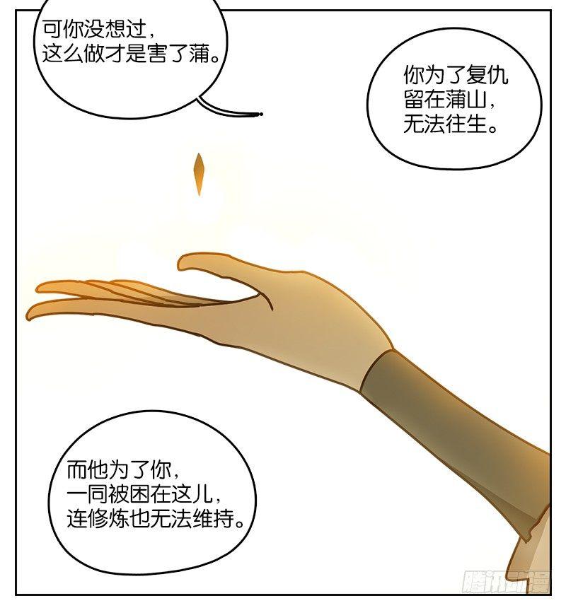 妖怪酒馆韩漫全集-第22话 困山之白（十）无删减无遮挡章节图片 