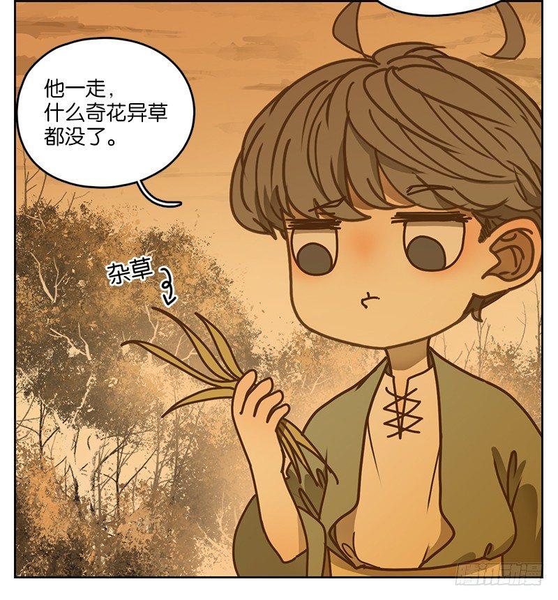 妖怪酒馆韩漫全集-第22话 困山之白（十）无删减无遮挡章节图片 