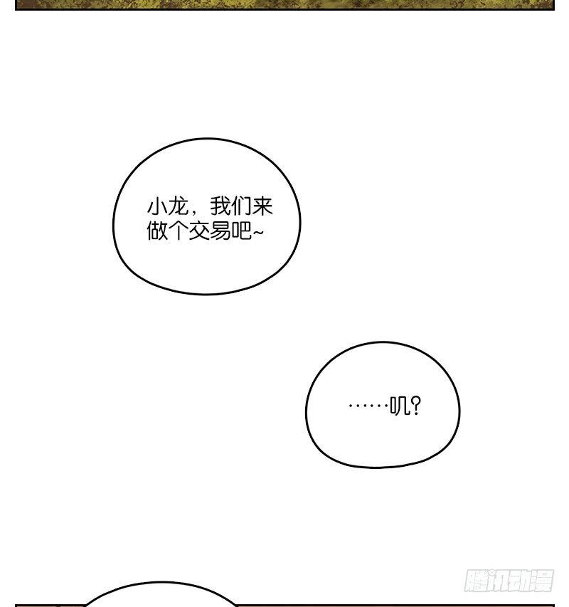 妖怪酒馆韩漫全集-第22话 困山之白（十）无删减无遮挡章节图片 