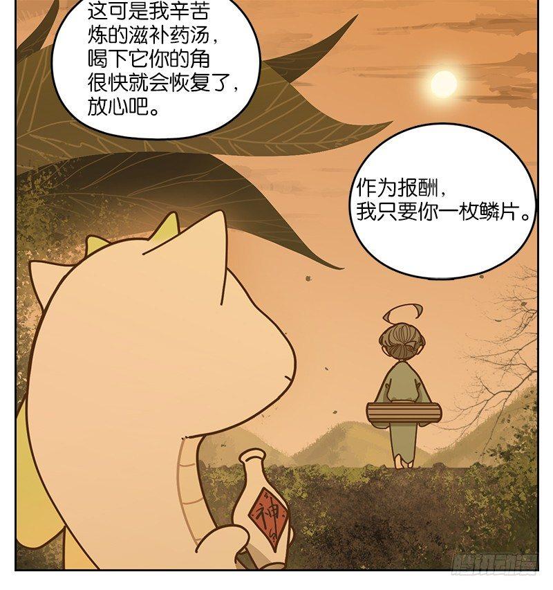 妖怪酒馆韩漫全集-第22话 困山之白（十）无删减无遮挡章节图片 