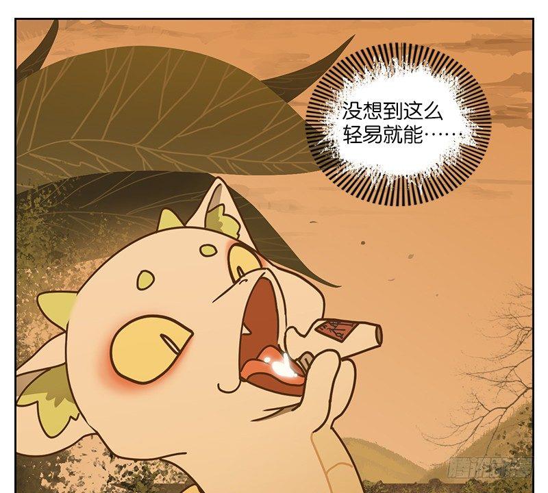 妖怪酒馆韩漫全集-第22话 困山之白（十）无删减无遮挡章节图片 