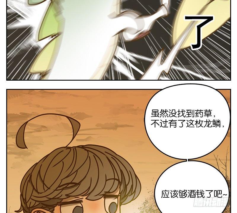 妖怪酒馆韩漫全集-第22话 困山之白（十）无删减无遮挡章节图片 