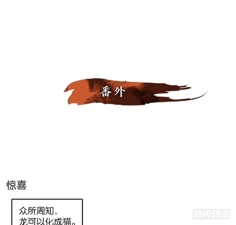 妖怪酒馆韩漫全集-第22话 困山之白（十）无删减无遮挡章节图片 