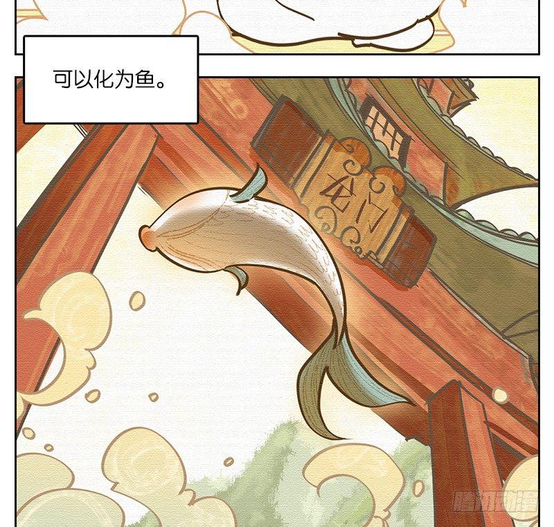 妖怪酒馆韩漫全集-第22话 困山之白（十）无删减无遮挡章节图片 