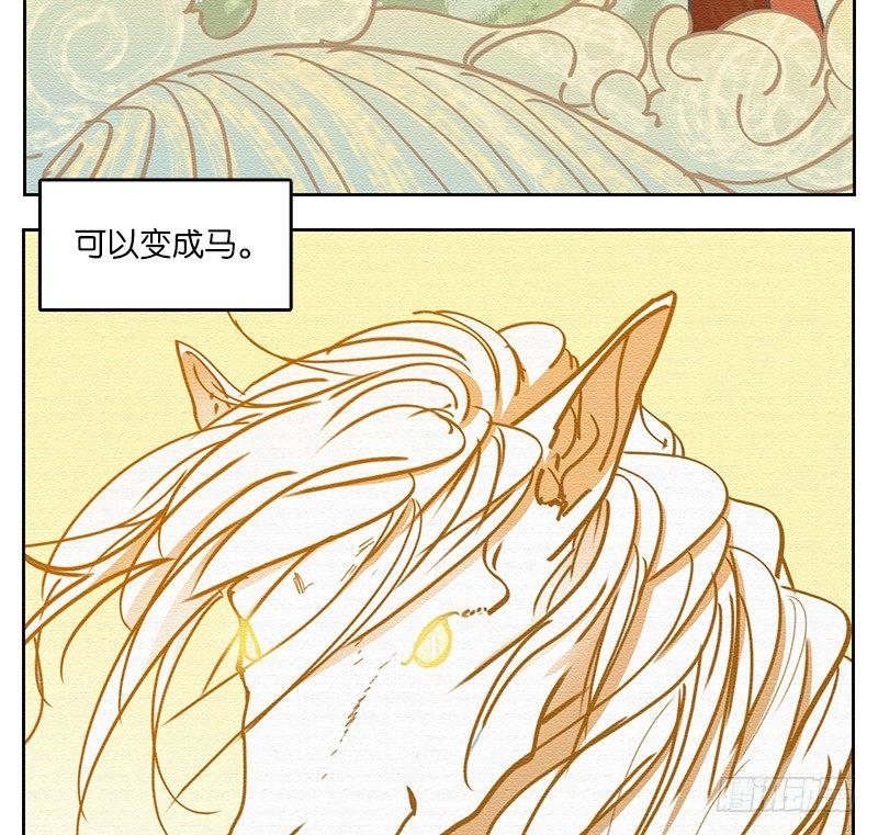 妖怪酒馆韩漫全集-第22话 困山之白（十）无删减无遮挡章节图片 