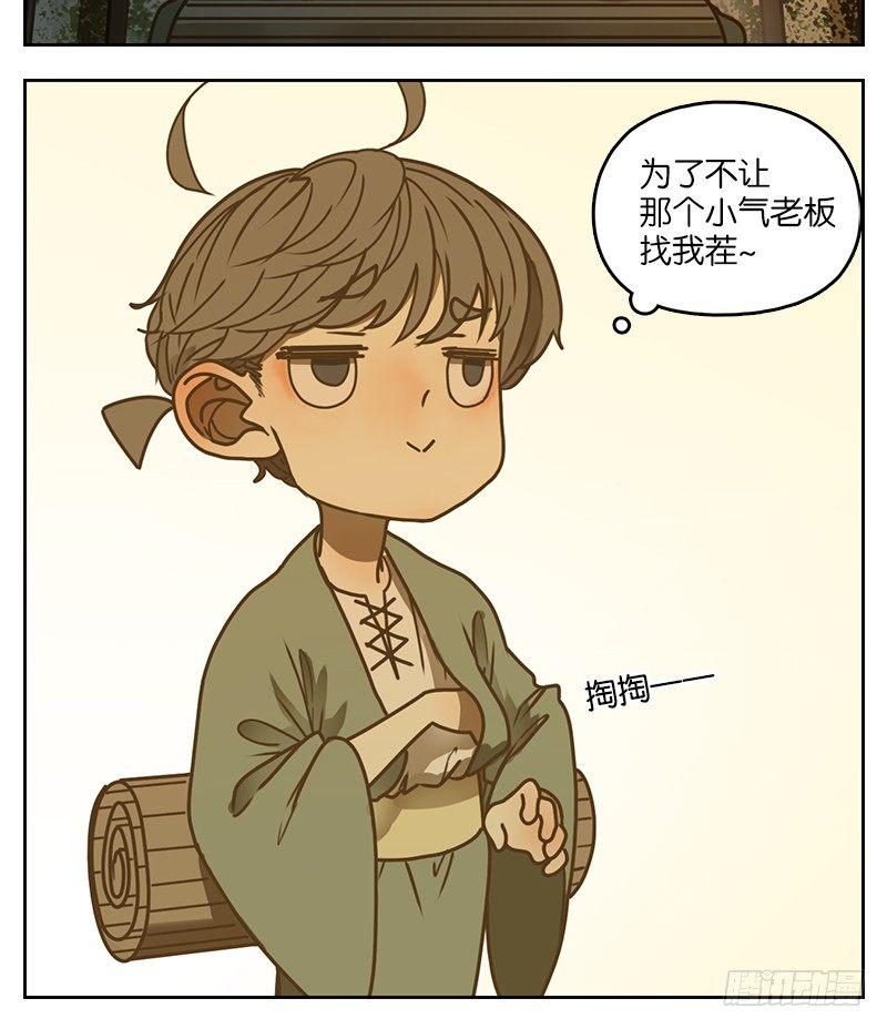 妖怪酒馆韩漫全集-第23话 困山之白（十一）无删减无遮挡章节图片 
