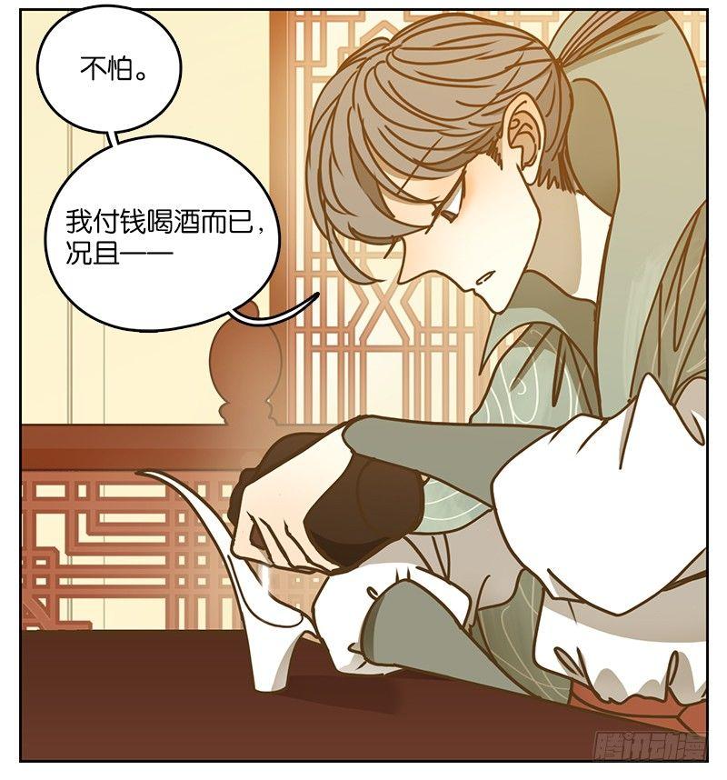 妖怪酒馆韩漫全集-第23话 困山之白（十一）无删减无遮挡章节图片 