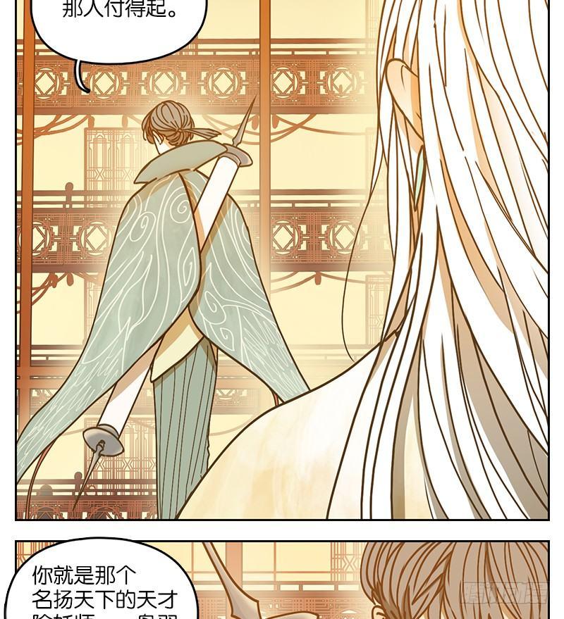 妖怪酒馆韩漫全集-第23话 困山之白（十一）无删减无遮挡章节图片 