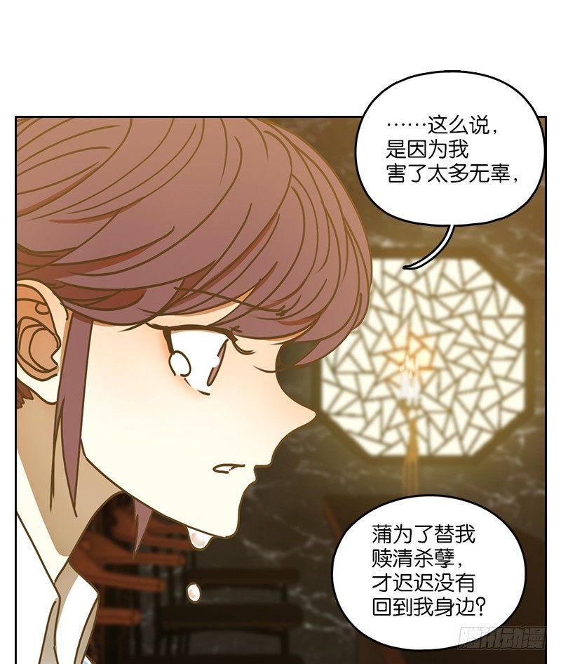 妖怪酒馆韩漫全集-第24话 困山之白（十二）无删减无遮挡章节图片 