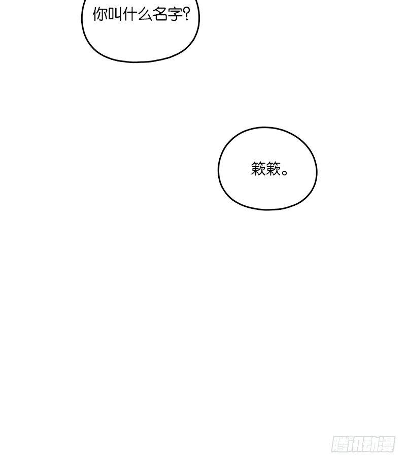 妖怪酒馆韩漫全集-第24话 困山之白（十二）无删减无遮挡章节图片 