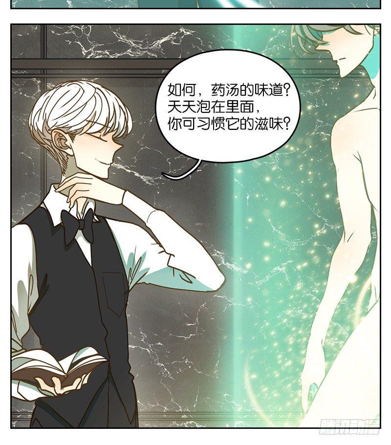 妖怪酒馆韩漫全集-第24话 困山之白（十二）无删减无遮挡章节图片 