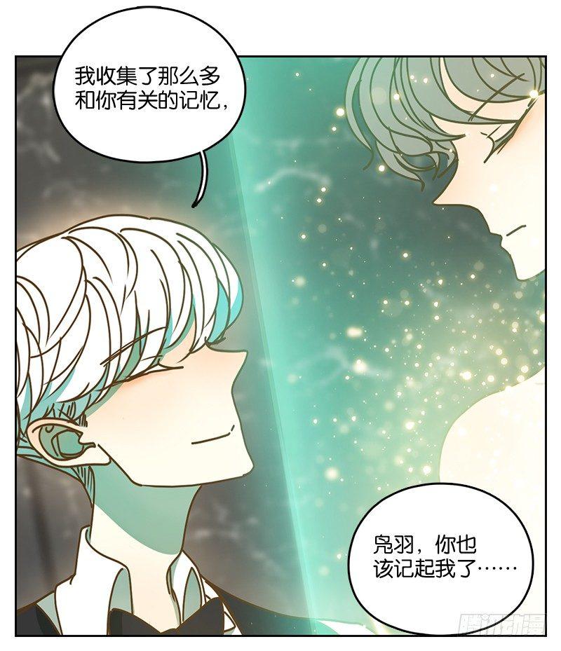 妖怪酒馆韩漫全集-第24话 困山之白（十二）无删减无遮挡章节图片 