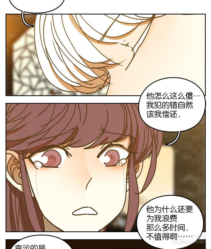 妖怪酒馆韩漫全集-第24话 困山之白（十二）无删减无遮挡章节图片 