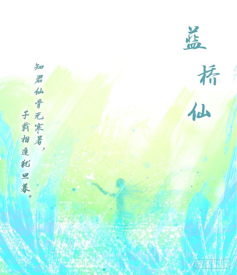 妖怪酒馆韩漫全集-第24话 困山之白（十二）无删减无遮挡章节图片 