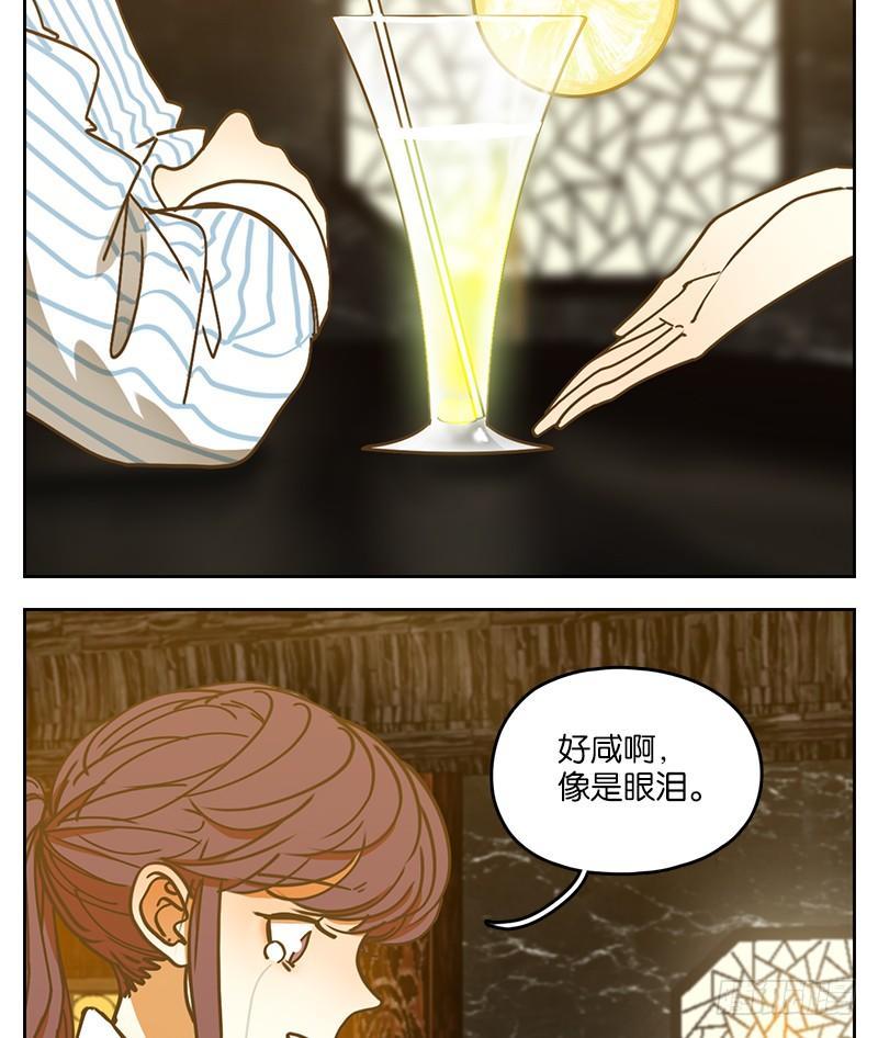 妖怪酒馆韩漫全集-第24话 困山之白（十二）无删减无遮挡章节图片 