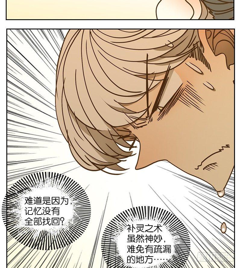 妖怪酒馆韩漫全集-第25话 虚妄之洲（一）无删减无遮挡章节图片 