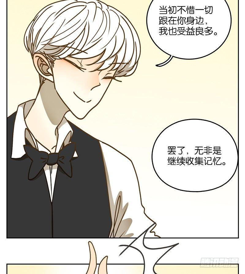 妖怪酒馆韩漫全集-第25话 虚妄之洲（一）无删减无遮挡章节图片 