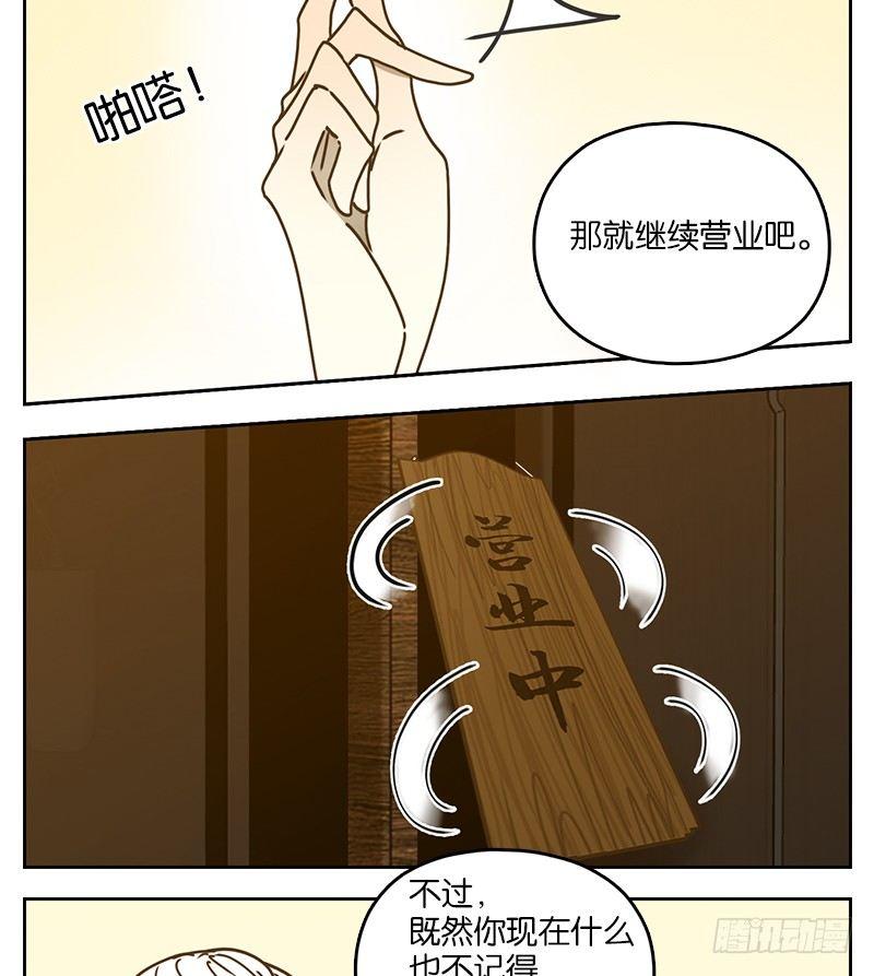 妖怪酒馆韩漫全集-第25话 虚妄之洲（一）无删减无遮挡章节图片 