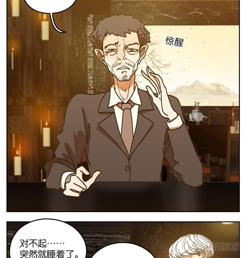 妖怪酒馆韩漫全集-第25话 虚妄之洲（一）无删减无遮挡章节图片 