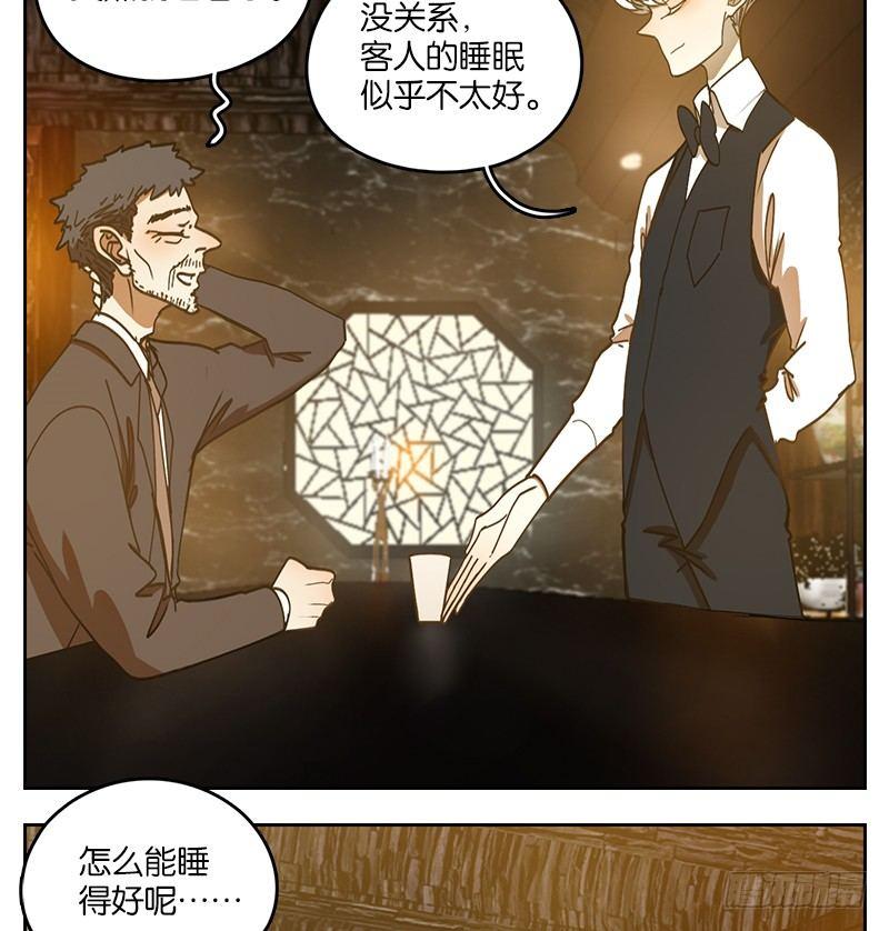 妖怪酒馆韩漫全集-第25话 虚妄之洲（一）无删减无遮挡章节图片 