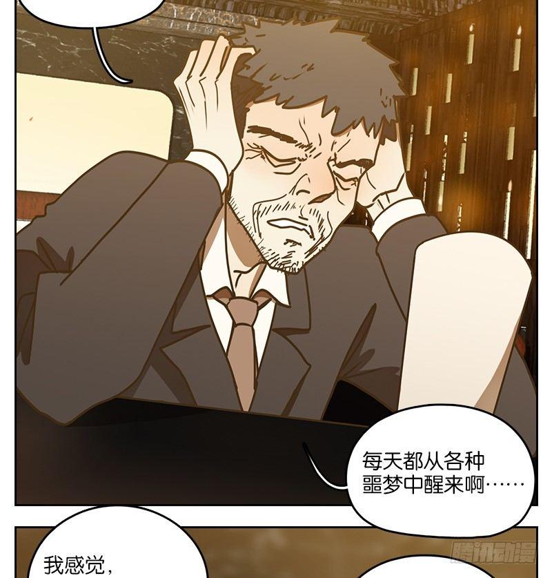 妖怪酒馆韩漫全集-第25话 虚妄之洲（一）无删减无遮挡章节图片 
