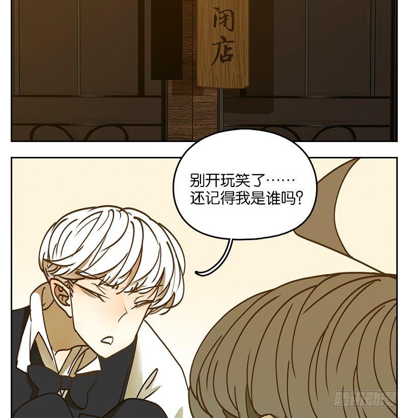 妖怪酒馆韩漫全集-第25话 虚妄之洲（一）无删减无遮挡章节图片 
