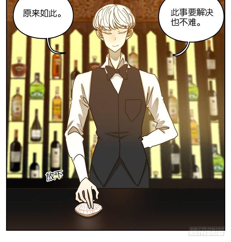 妖怪酒馆韩漫全集-第25话 虚妄之洲（一）无删减无遮挡章节图片 