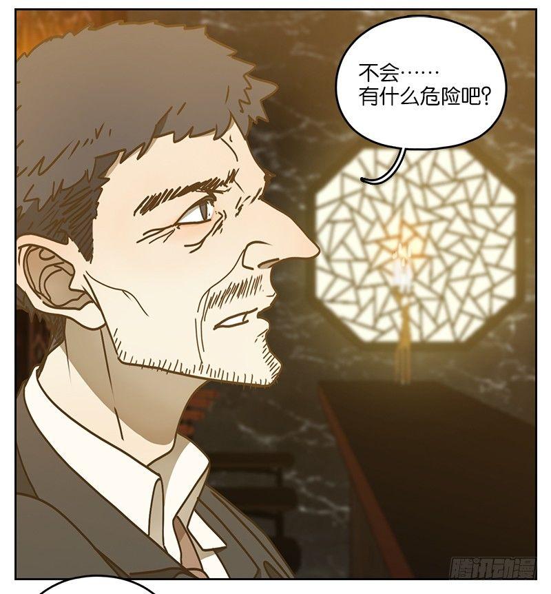 妖怪酒馆韩漫全集-第25话 虚妄之洲（一）无删减无遮挡章节图片 