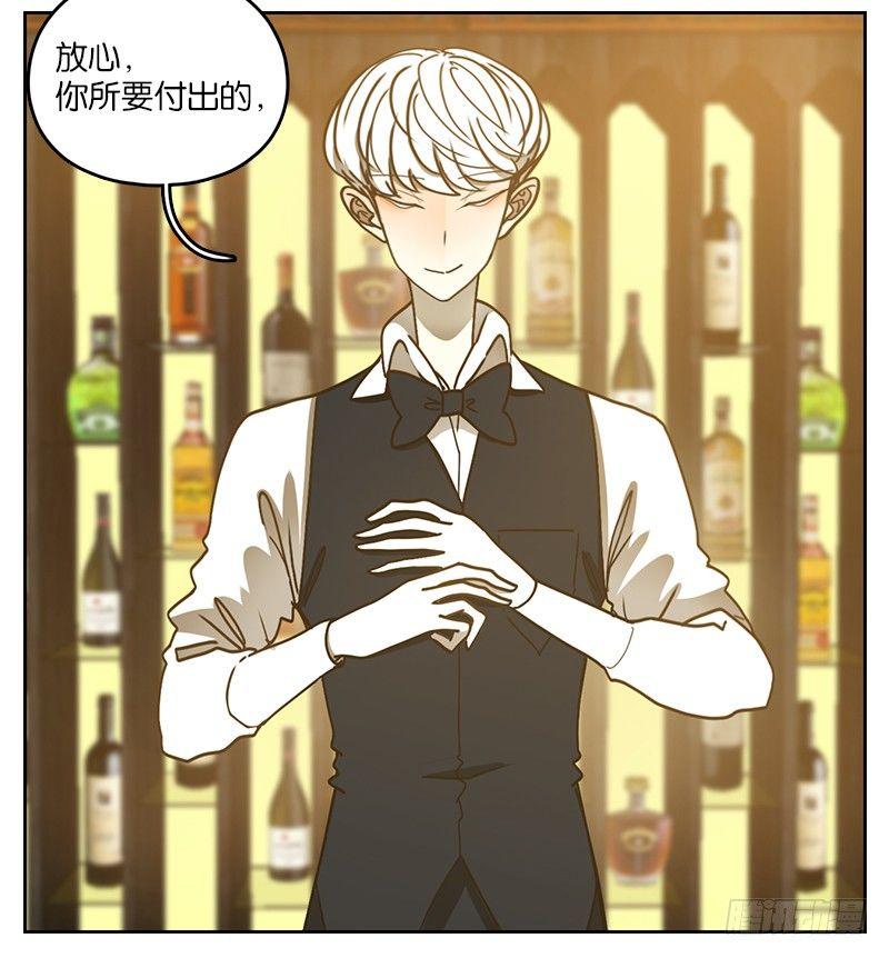 妖怪酒馆韩漫全集-第25话 虚妄之洲（一）无删减无遮挡章节图片 