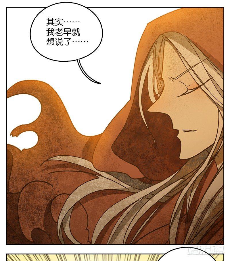 妖怪酒馆韩漫全集-第25话 虚妄之洲（一）无删减无遮挡章节图片 