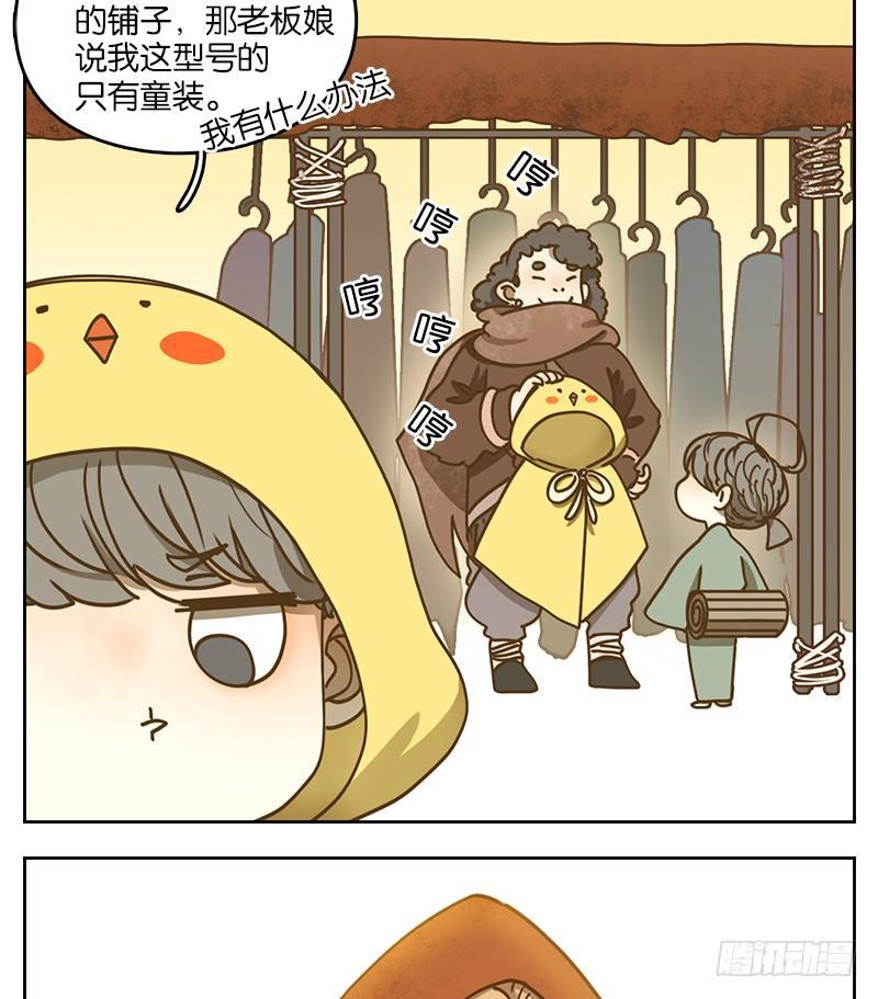 妖怪酒馆韩漫全集-第25话 虚妄之洲（一）无删减无遮挡章节图片 