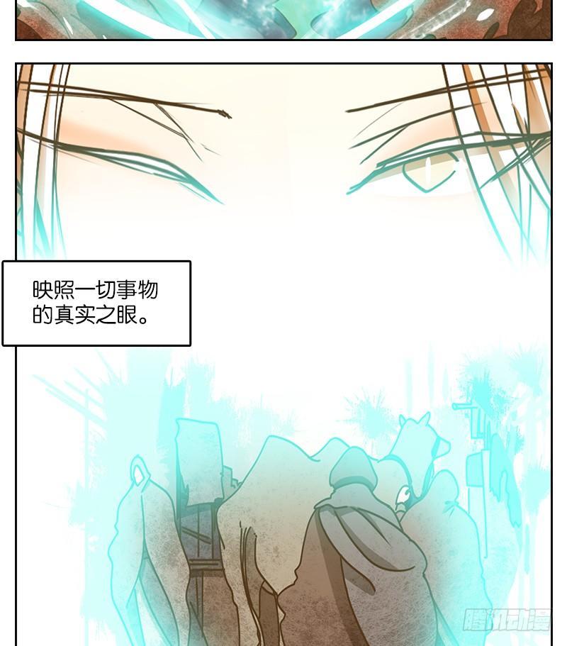 妖怪酒馆韩漫全集-第25话 虚妄之洲（一）无删减无遮挡章节图片 