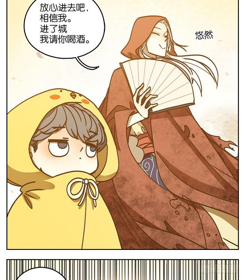妖怪酒馆韩漫全集-第25话 虚妄之洲（一）无删减无遮挡章节图片 