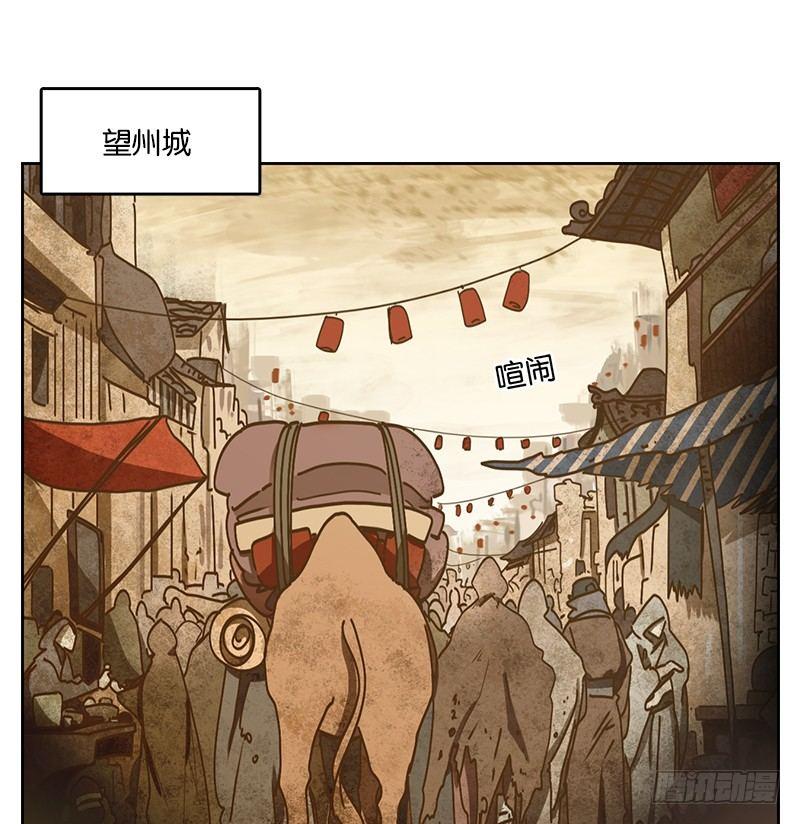 妖怪酒馆韩漫全集-第26话 虚妄之洲（二）无删减无遮挡章节图片 