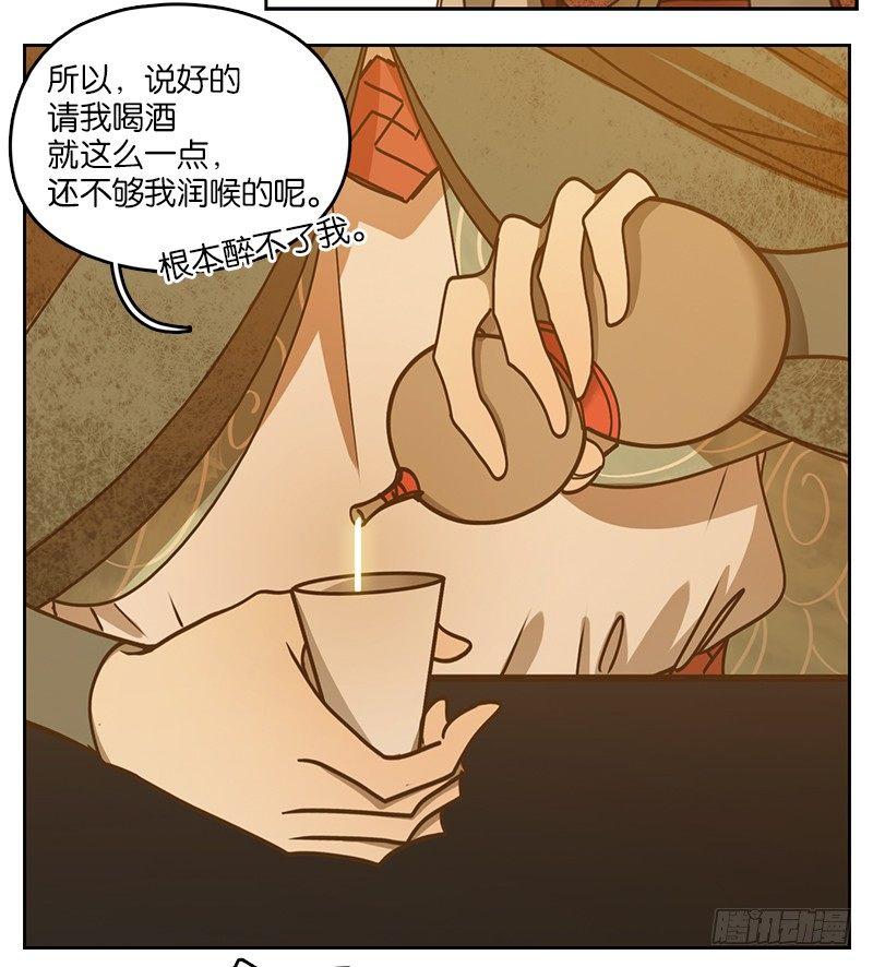 妖怪酒馆韩漫全集-第26话 虚妄之洲（二）无删减无遮挡章节图片 