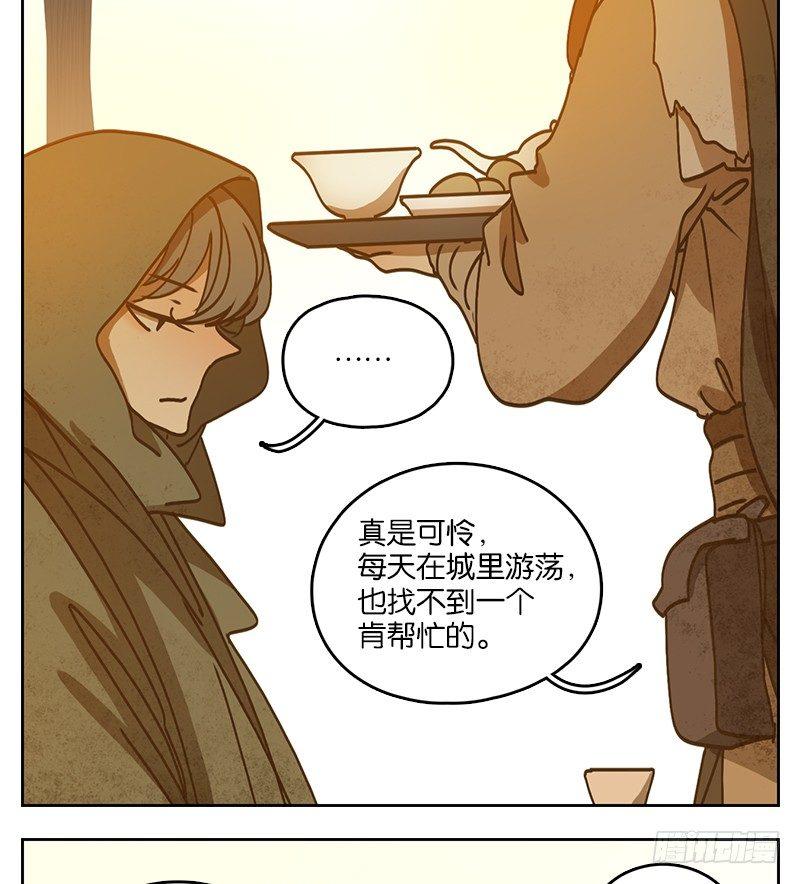 妖怪酒馆韩漫全集-第26话 虚妄之洲（二）无删减无遮挡章节图片 