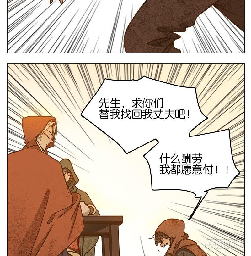 妖怪酒馆韩漫全集-第26话 虚妄之洲（二）无删减无遮挡章节图片 