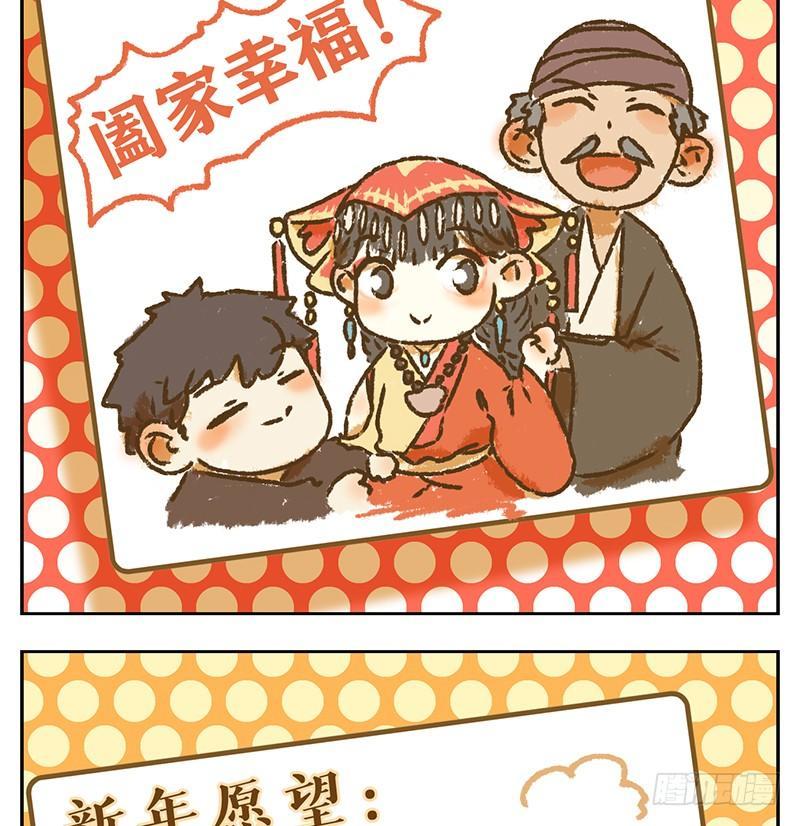 妖怪酒馆韩漫全集-第26话 虚妄之洲（二）无删减无遮挡章节图片 