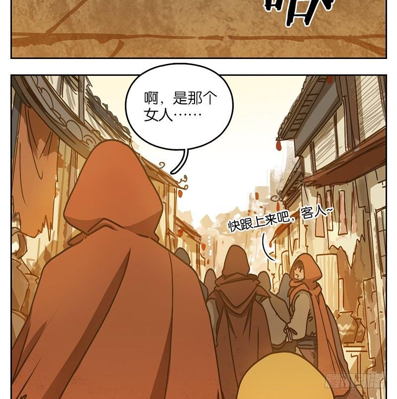 妖怪酒馆韩漫全集-第27话 虚妄之洲（三）无删减无遮挡章节图片 
