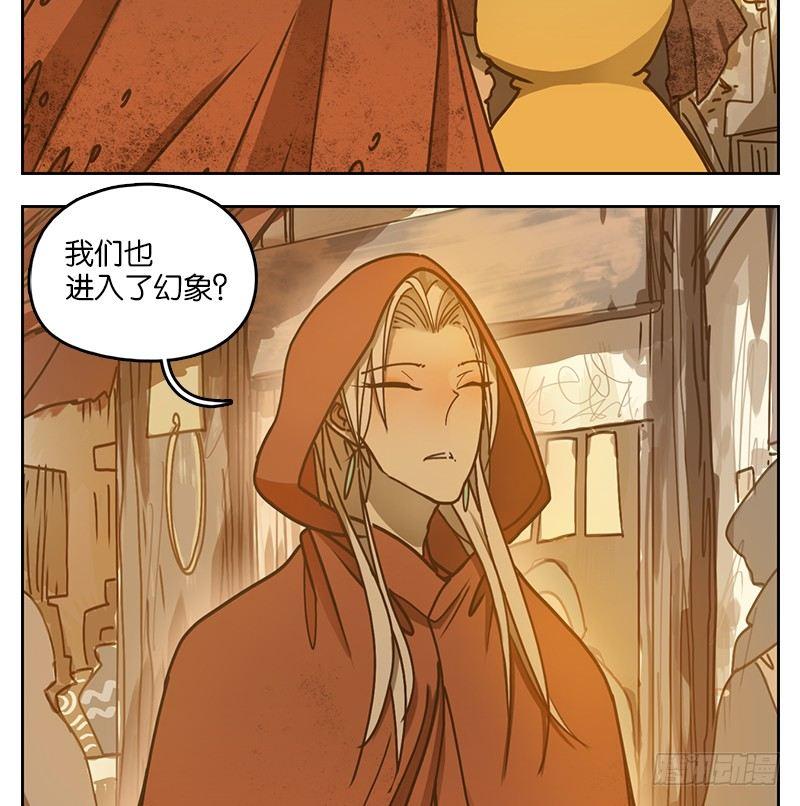 妖怪酒馆韩漫全集-第27话 虚妄之洲（三）无删减无遮挡章节图片 