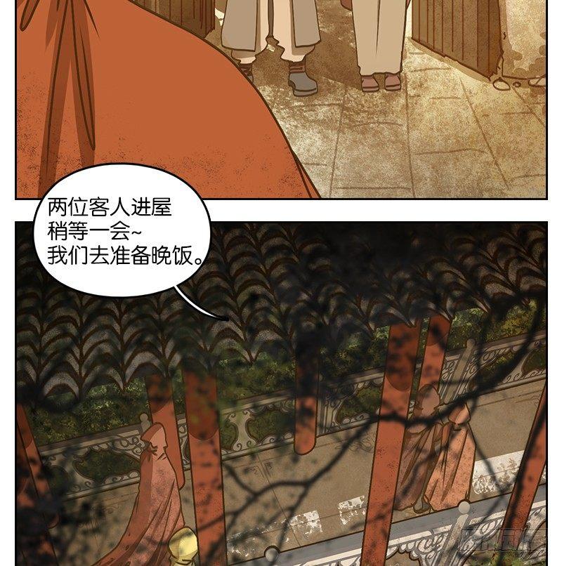 妖怪酒馆韩漫全集-第27话 虚妄之洲（三）无删减无遮挡章节图片 