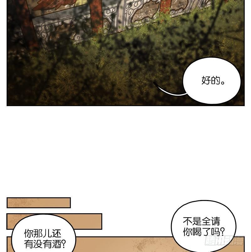 妖怪酒馆韩漫全集-第27话 虚妄之洲（三）无删减无遮挡章节图片 